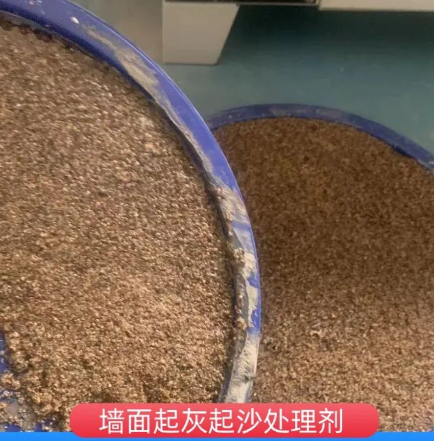 湾里墙面起灰起沙处理硬化剂工作原理